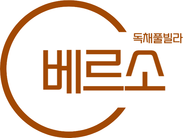 베르소 독채풀빌라